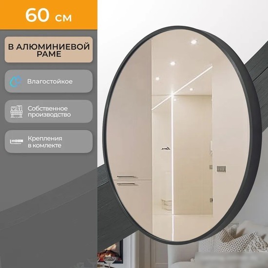 eMZe Shine 60 SHINE.60.60.CHE (черный)