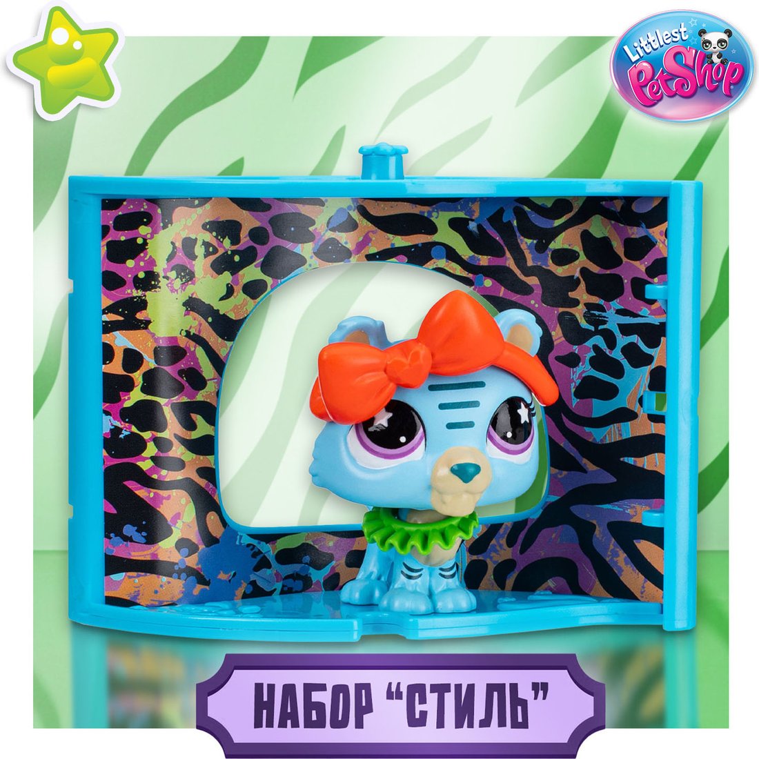 Игровой набор Hasbro Littlest Pet Shop Стиль Уголок Тигра 01024_LPS