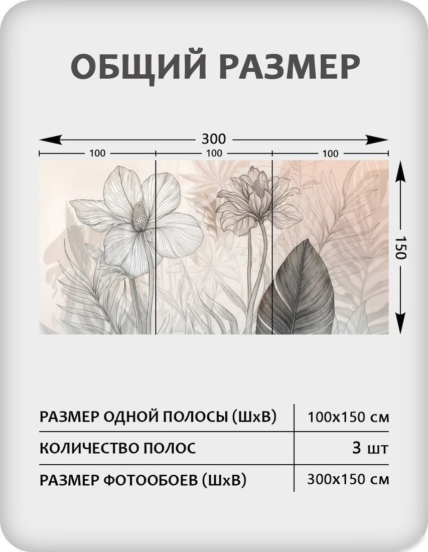 Флизелиновые обои Citydecor Art Nature 22 (300x150см)