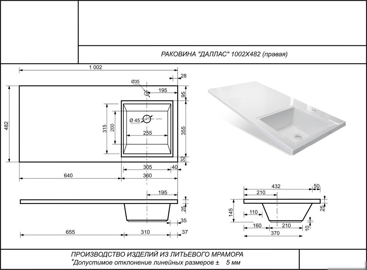 Умывальник Symbolite Даллас 100x48 правый