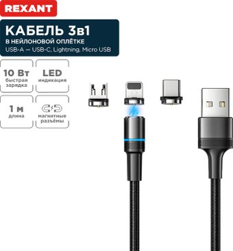 Кабель Rexant 18-7076