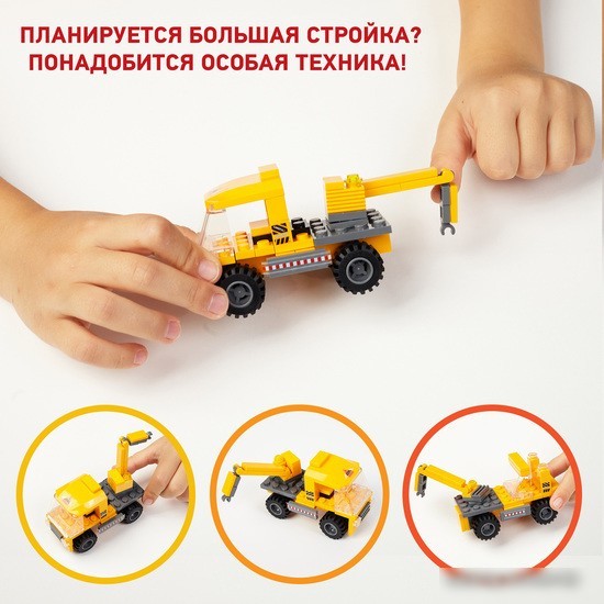 Конструктор Wise Block 40447 Погрузочный кран 8 в 1