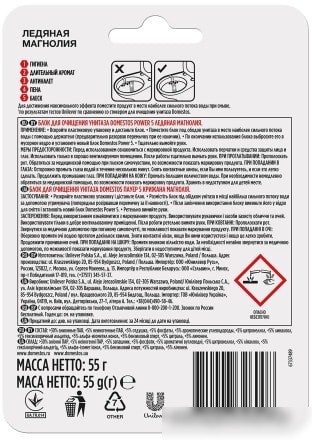 Средство для унитаза Domestos Power 5 Ледяная магнолия 55 г
