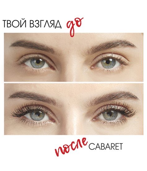 Тушь для ресниц Vivienne Sabo Cabaret супер-объем (01 черный)