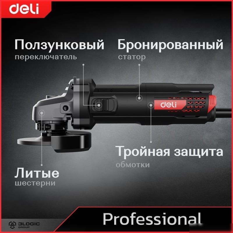 Угловая шлифмашина Deli DE-JM115-1E