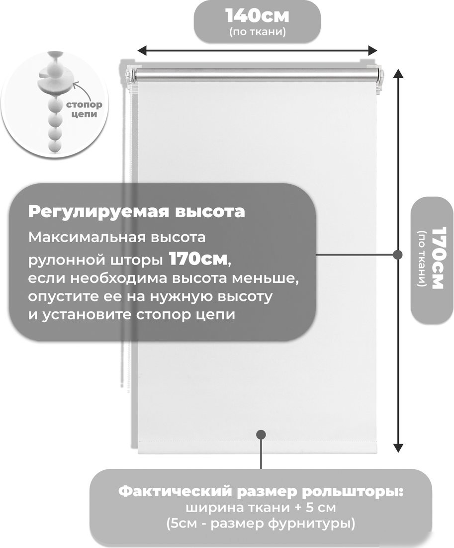 Рулонные шторы Sundays Home LM 167-01 140х170 (белый)