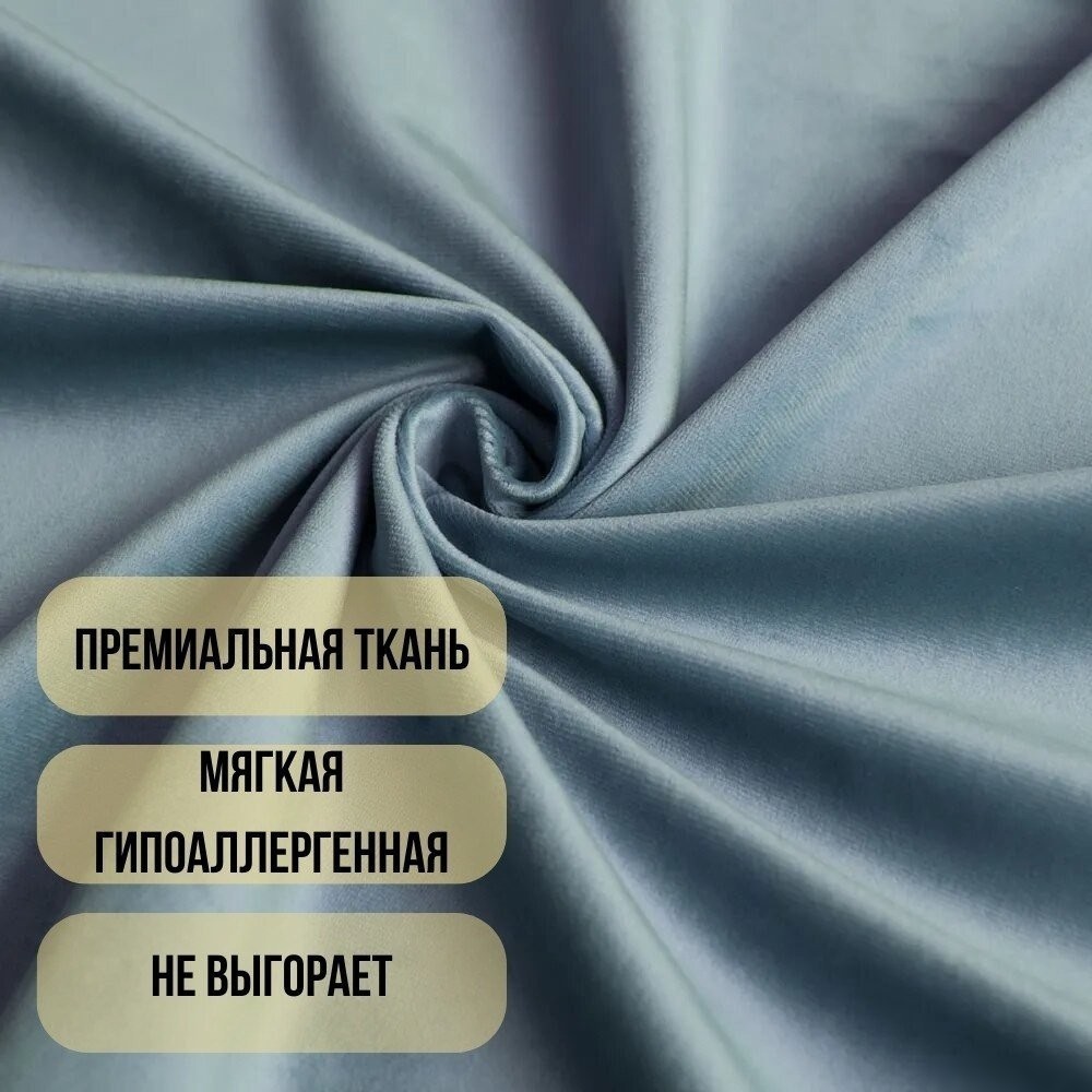 Комплект штор Soft Lines Бархат 9137-А27 (270x240, голубой)