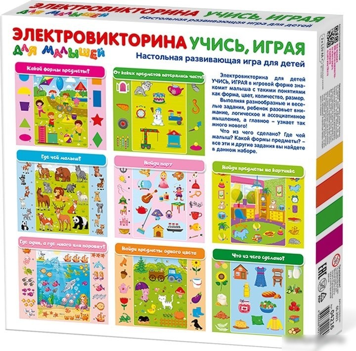 Детская настольная игра Десятое королевство Электровикторина для малышей Учись играя! 04216