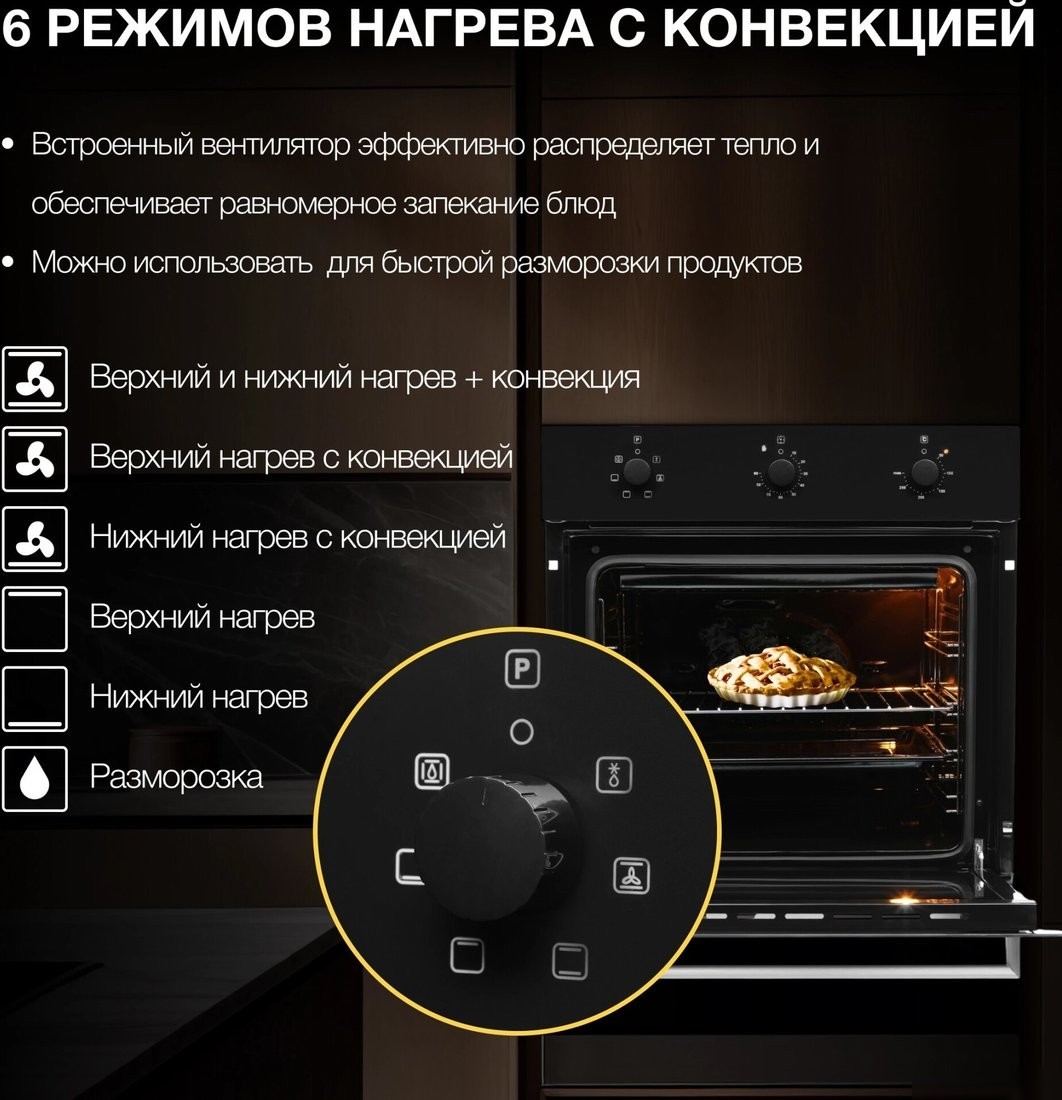 Электрический духовой шкаф Hyundai HEO 6631 BG