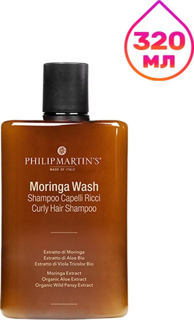 Шампунь Philip Martin's Moringa Wash 320 мл