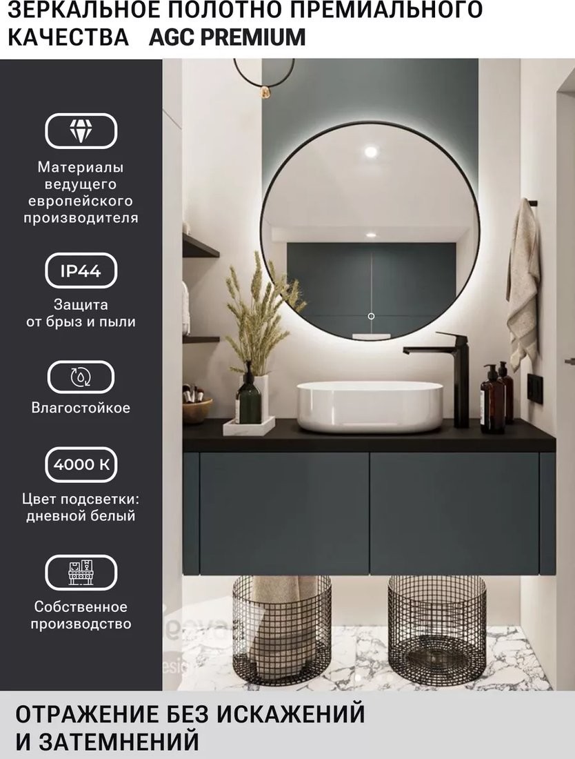 Зеркало с подсветкой eMZe 90 LED.UV.90.90.CHE.AF.4K (черный с УФ-окантовкой и подсветкой)