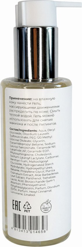 Dr.Glow Calm Cleanse ультрамягкий 150 мл