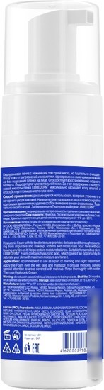 Librederm Пенка для умывания Гиалуроновая (160 мл)