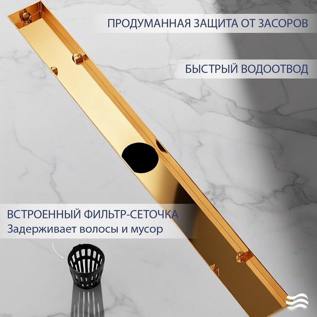 Трап/канал Lauter 210S363-G5G 600x31 (золото)