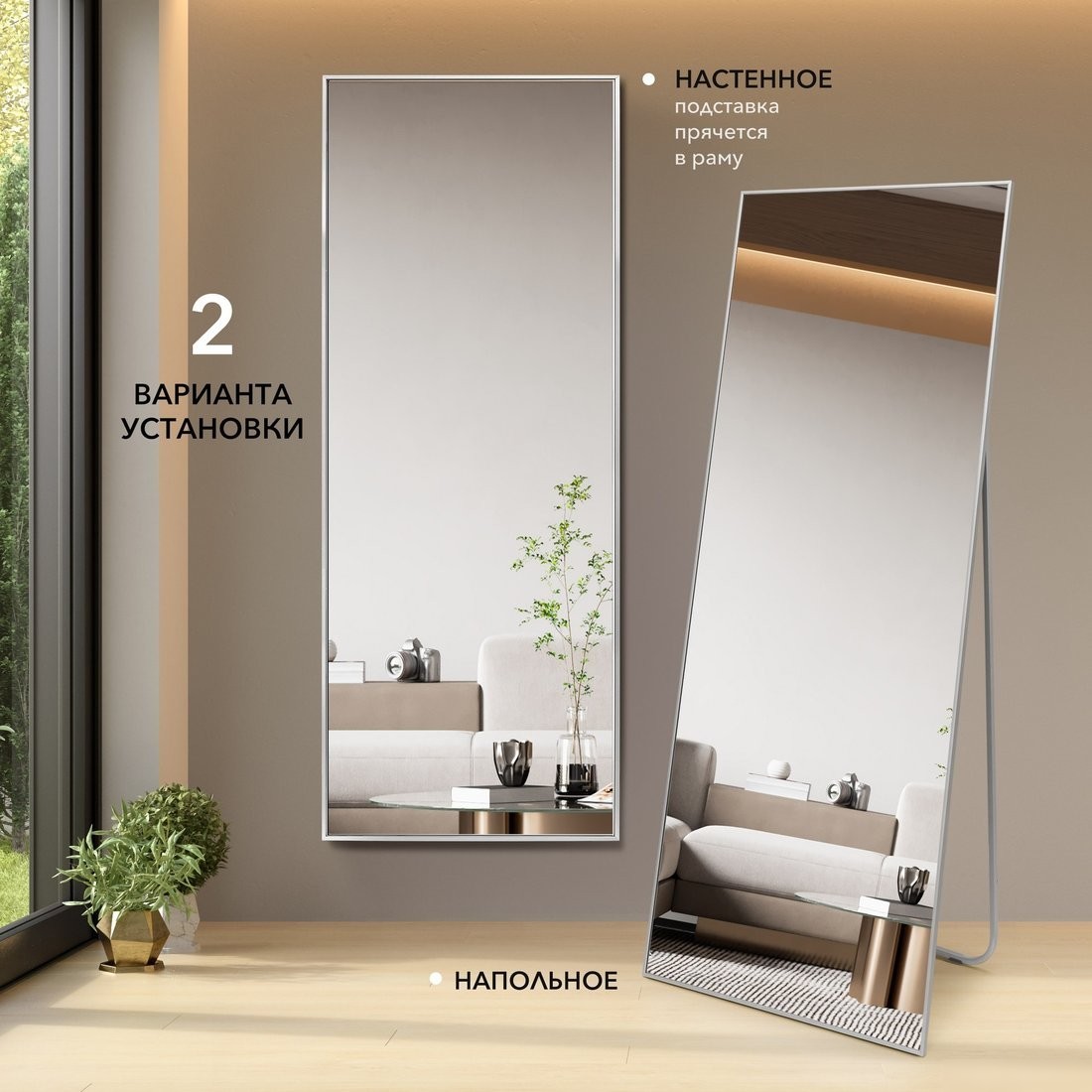 Зеркало Алмаз-Люкс Ма1nu 160x60 (в алюминиевой раме/серебро)