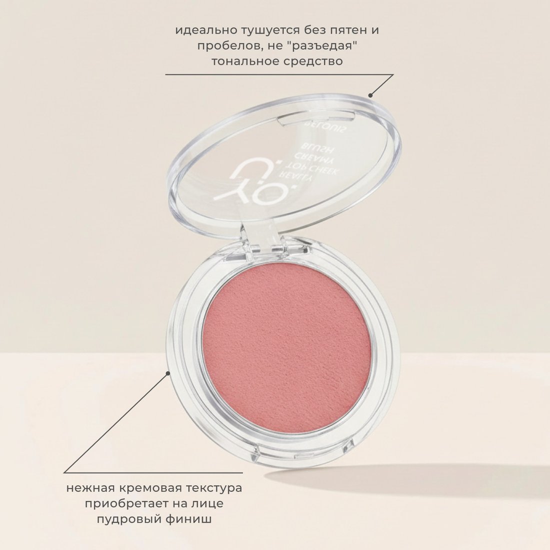 Румяна Relouis Y.O.U. Really Top Cheek тон 01 Top Light (3г)