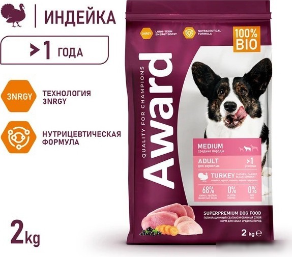 Сухой корм для собак Award Adult Medium для взрослых средних пород с индейкой, курицей с добавлением моркови и черной смородины 2 кг
