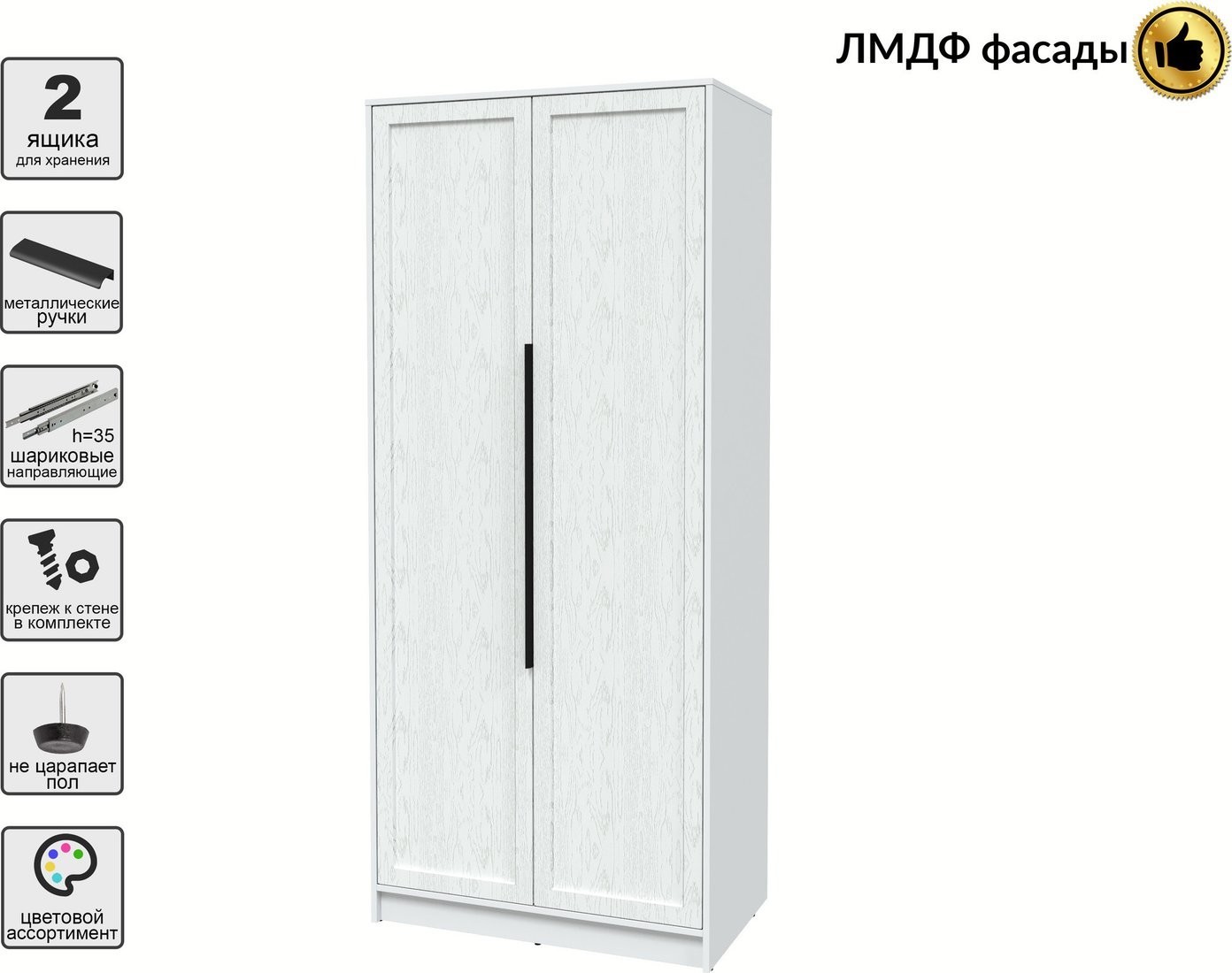 Шкаф распашной Интерлиния Концепт Тренд КТ-Ш2 (белый платинум/дуб полярный)