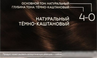 Крем-краска для волос Gliss Kur Уход и увлажнение 4-0 темно-каштановый