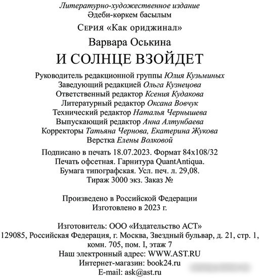 Книга издательства АСТ. Окно призрака (Харди К.)