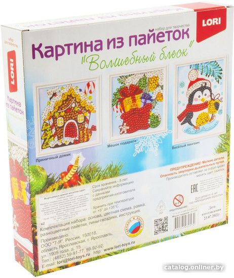 Набор для создания поделок/игрушек Lori Картина из пайеток. Мешок подарков Ап-049