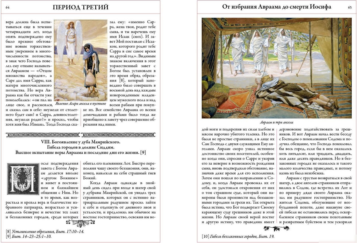 Книга издательства СЗКЭО. Толковая Библия Ветхого и Нового Завета, твердая обложка (Лопухин Александр)