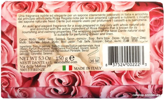 Nesti Dante Мыло твердое Rose Principessa 150 г