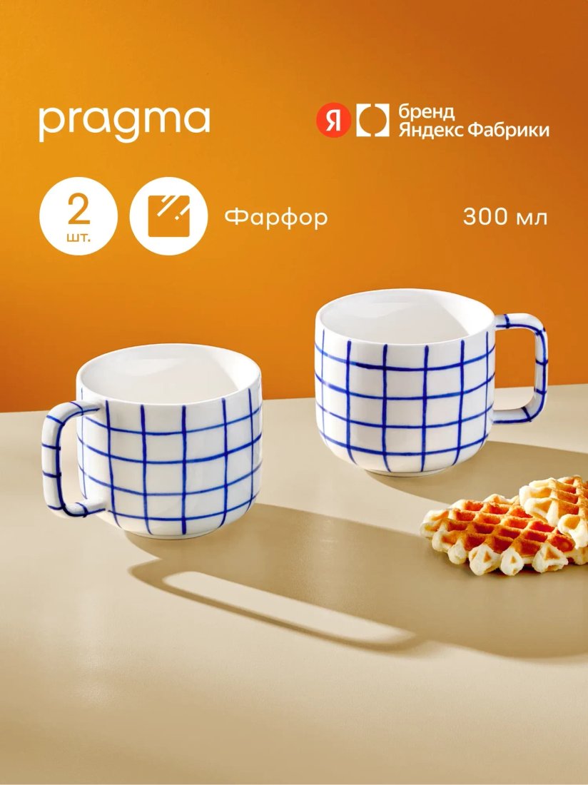 Набор кружек Pragma Lotsi YFPTCHB300 (2 шт, 300 мл, синий)