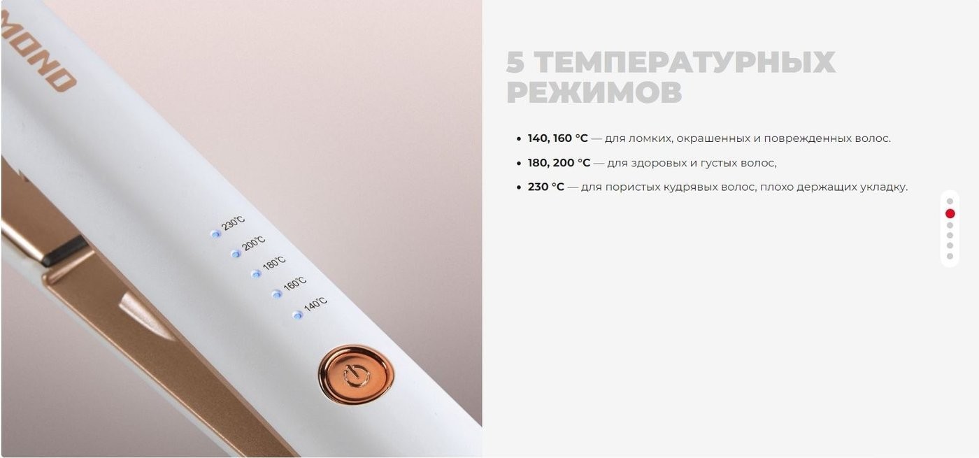 Выпрямитель Redmond (Редмонд) HS1715 (белый)