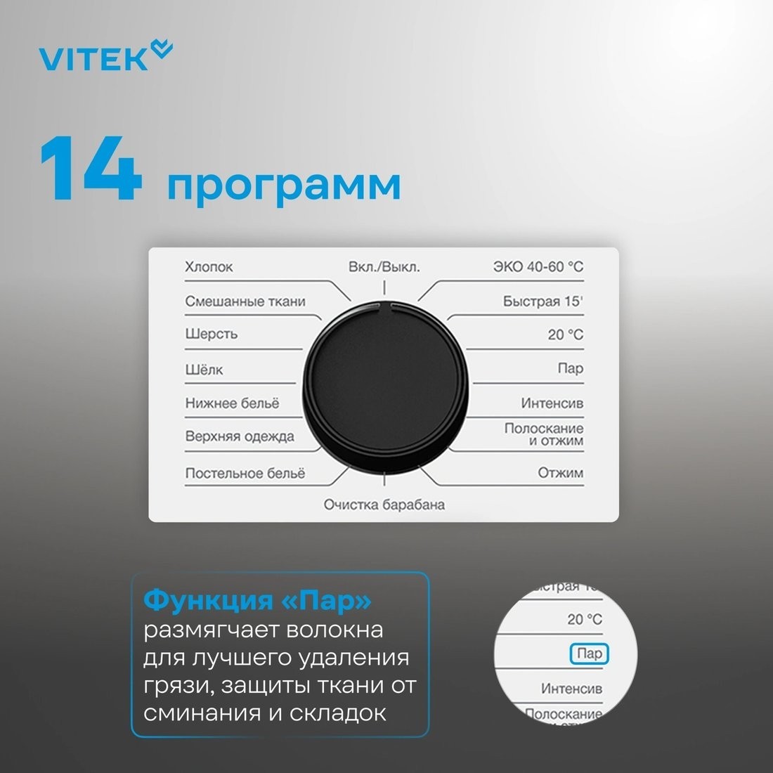 Стиральная машина Vitek VT-WME7208