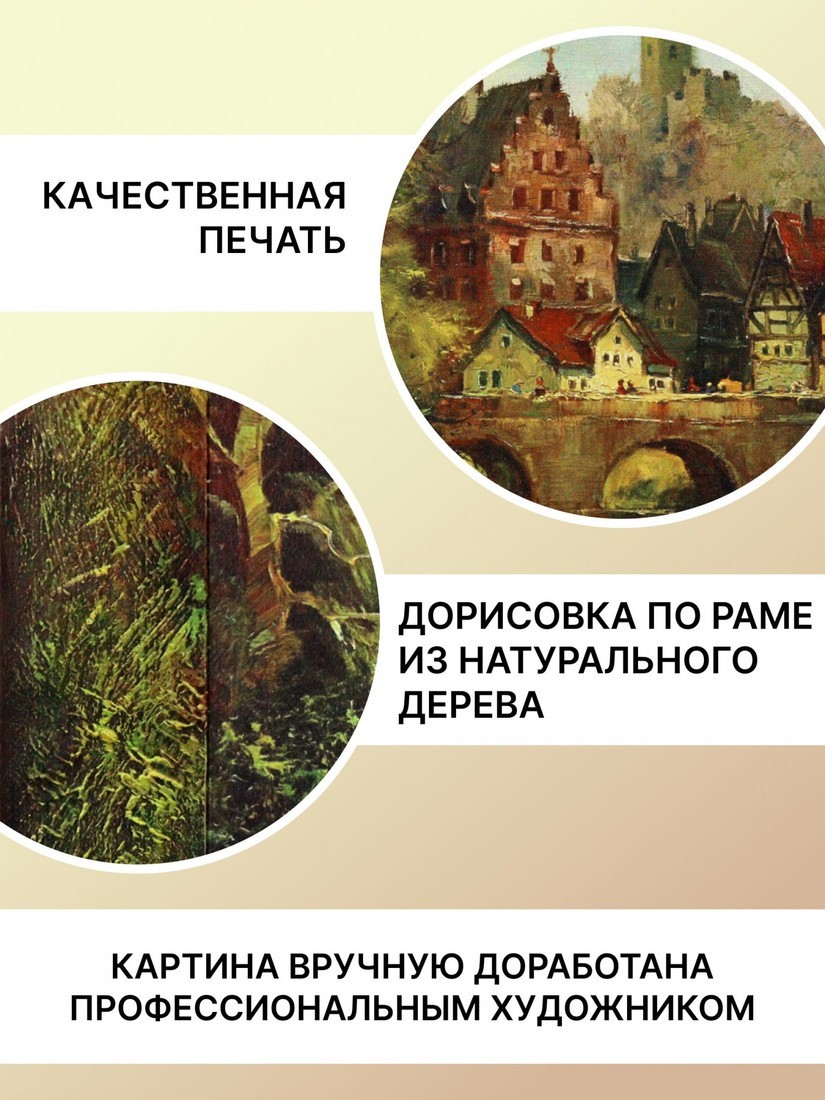 Картина Декарт 8Л0345
