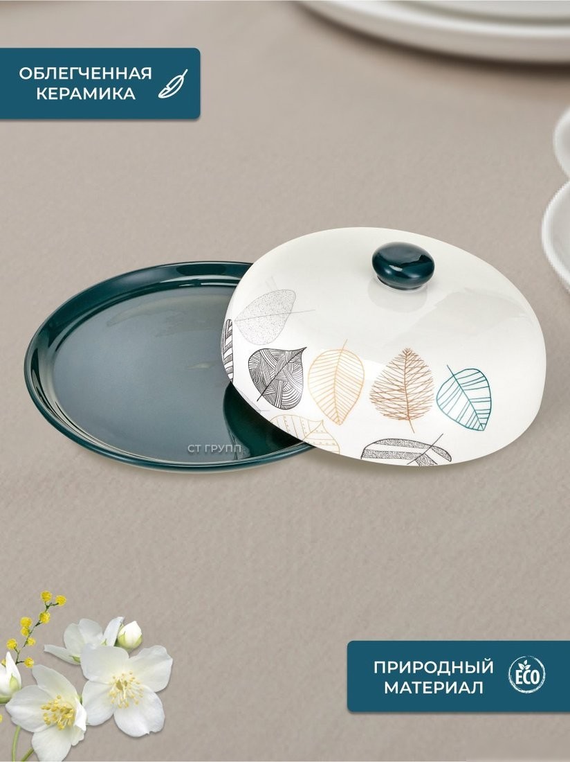 Prima Collection Листопад PC73LF23 для блинов (с крышкой)