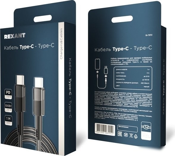 Кабель Rexant 18-7072