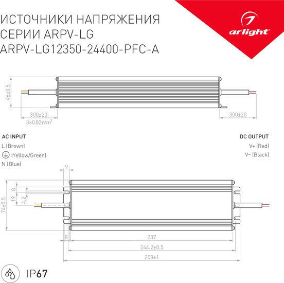 Блок питания Arlight ARPV-LG12350-PFC-A 026463(1)