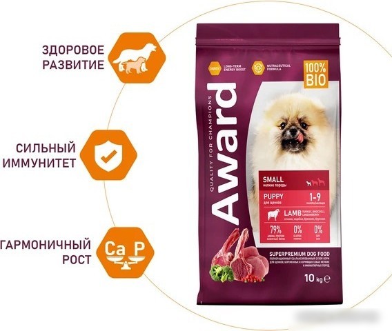 Сухой корм для собак Award Puppy Small для щенков мелких и миниатюрных пород с ягненком, индейкой с добавлением брокколи и брусники 10 кг