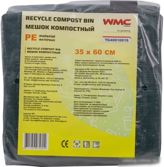 Мешок садовый WMC Tools WMC-TG4001001S