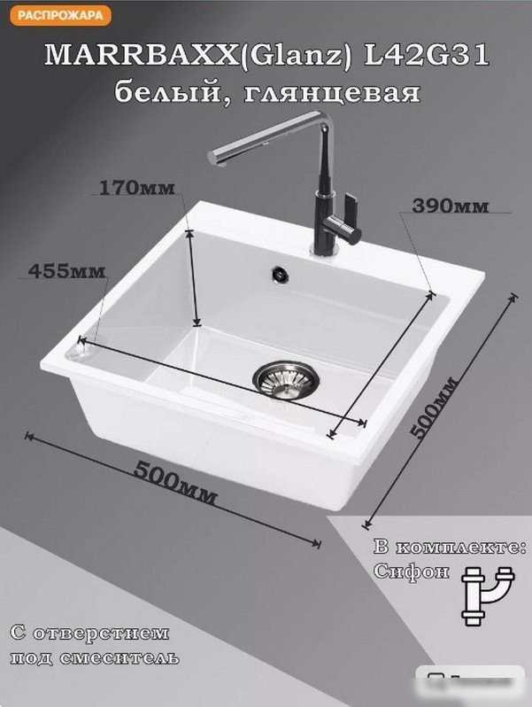 Кухонная мойка MARRBAXX Карельский камень 44/Q7 F044Q007 (хлопок)