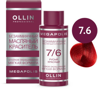 Масло для окрашивания Ollin Professional Megapolis Безаммиачное 7/6 (50мл, русый красный)