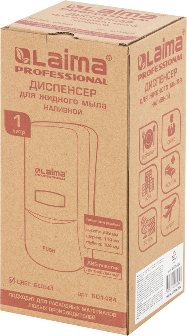 Дозатор Laima Professional Classic 601424 (белый)