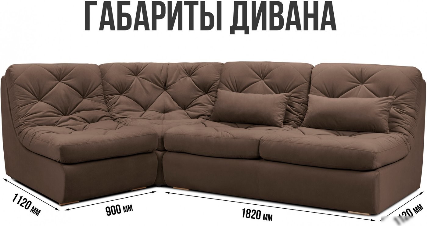 Угловой диван Mio Tesoro Борнео угловой (Velutto 23)
