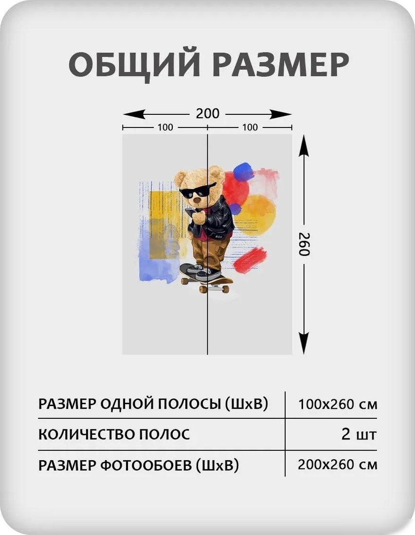 Фотообои Citydecor Мишка Тедди 1 (200x260см)