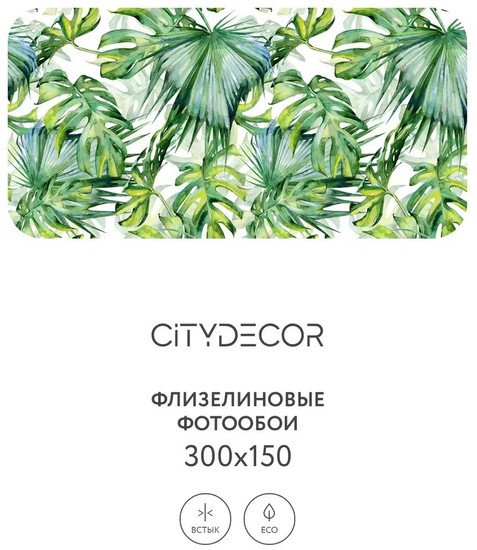 Фотообои Citydecor Абстракция 113 300x150