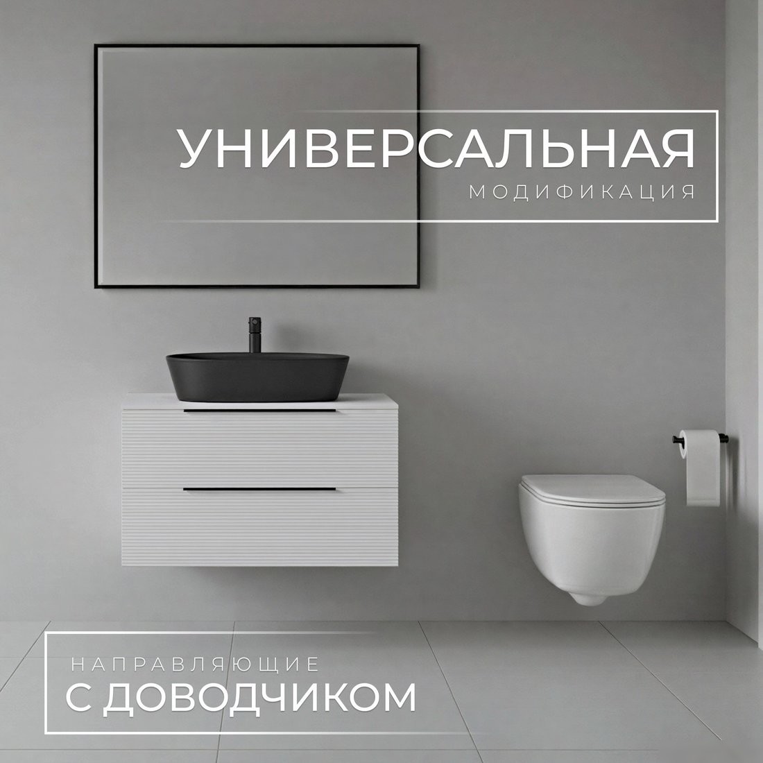 Wellerein Тумба под умывальник AMAL 06306