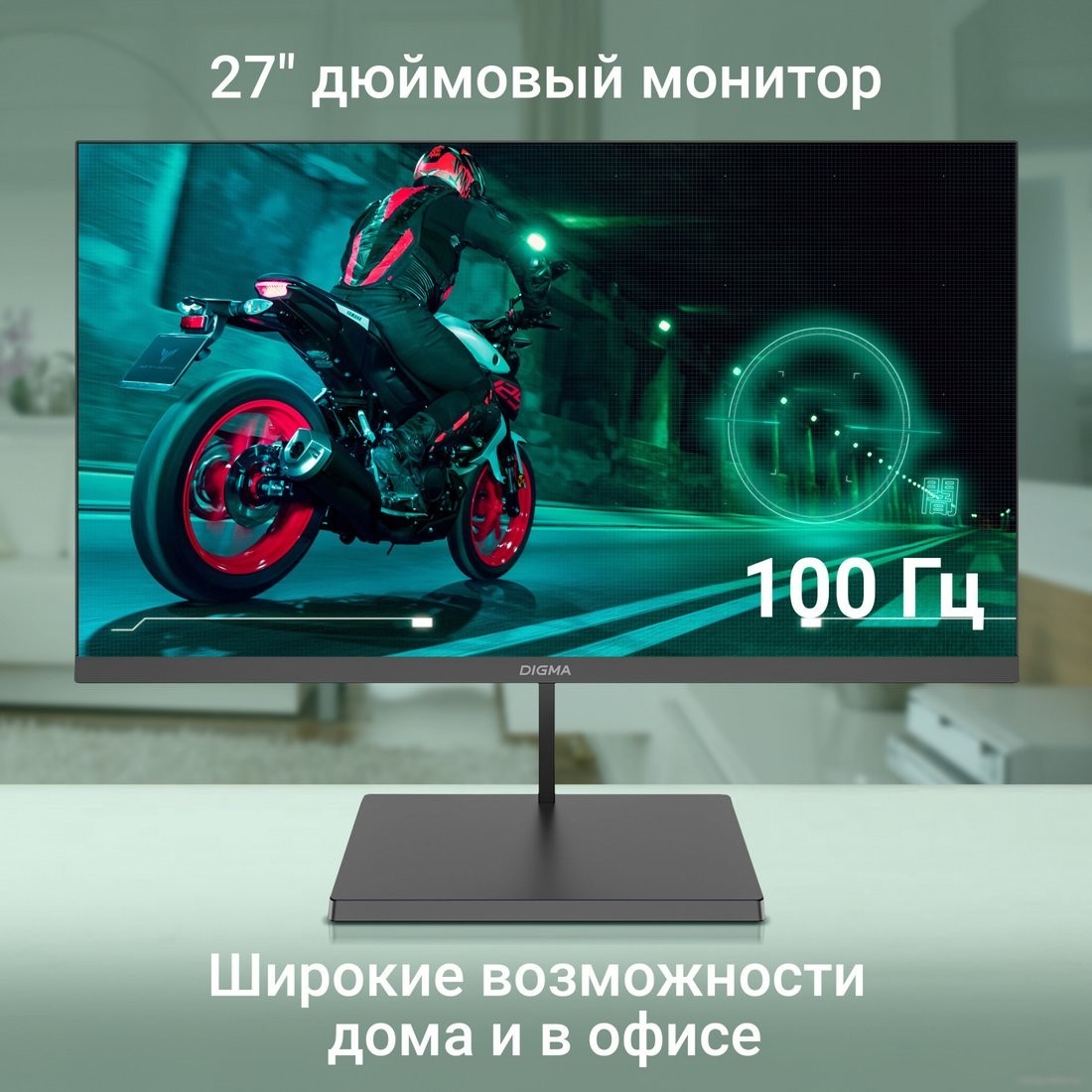Монитор Digma Progress 27A501F