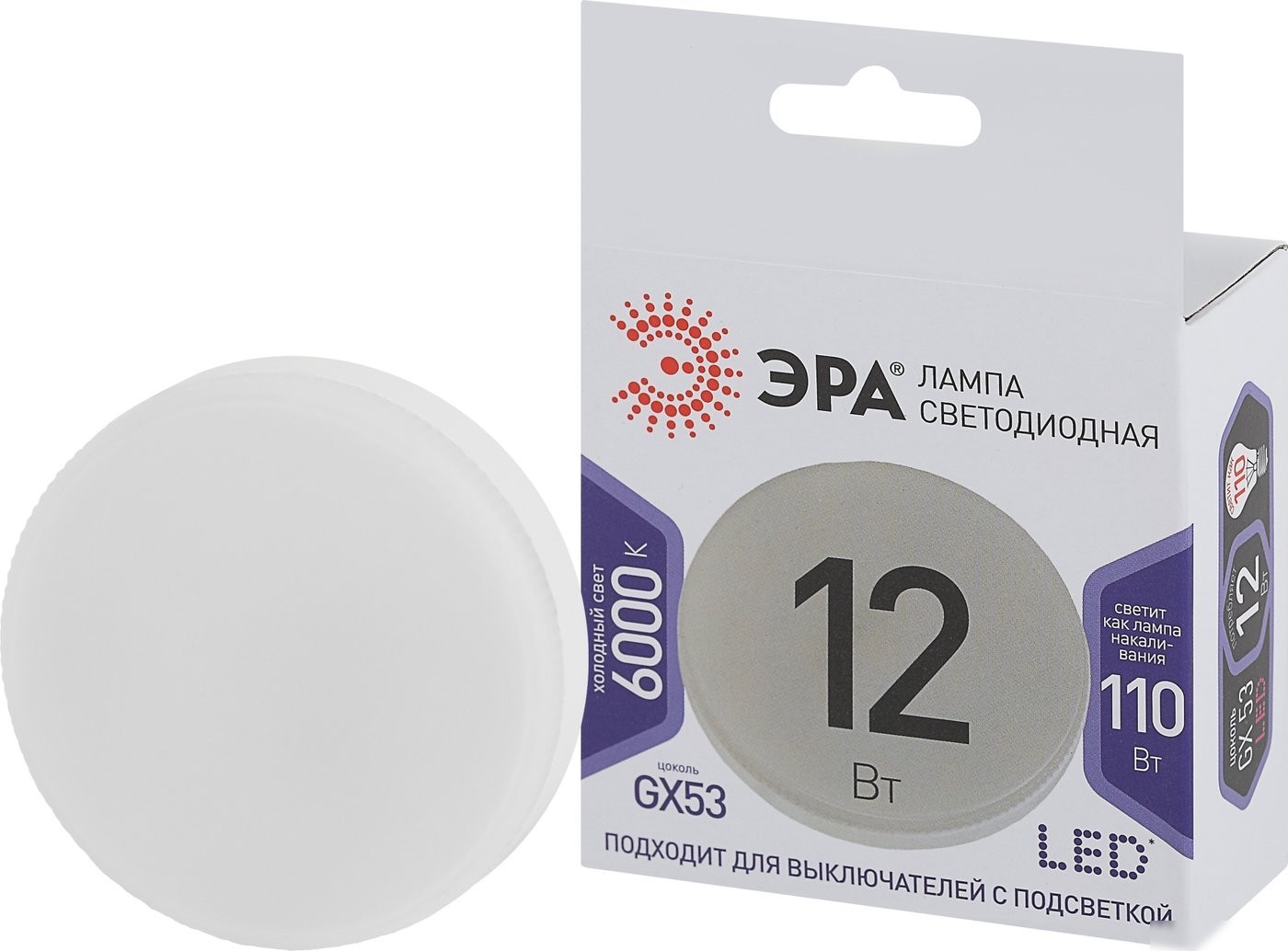 Светодиодная лампочка ЭРА STD LED GX-12W-860-GX53 Светодиодная лампочка ЭРА STD LED GX-12W-860-GX53