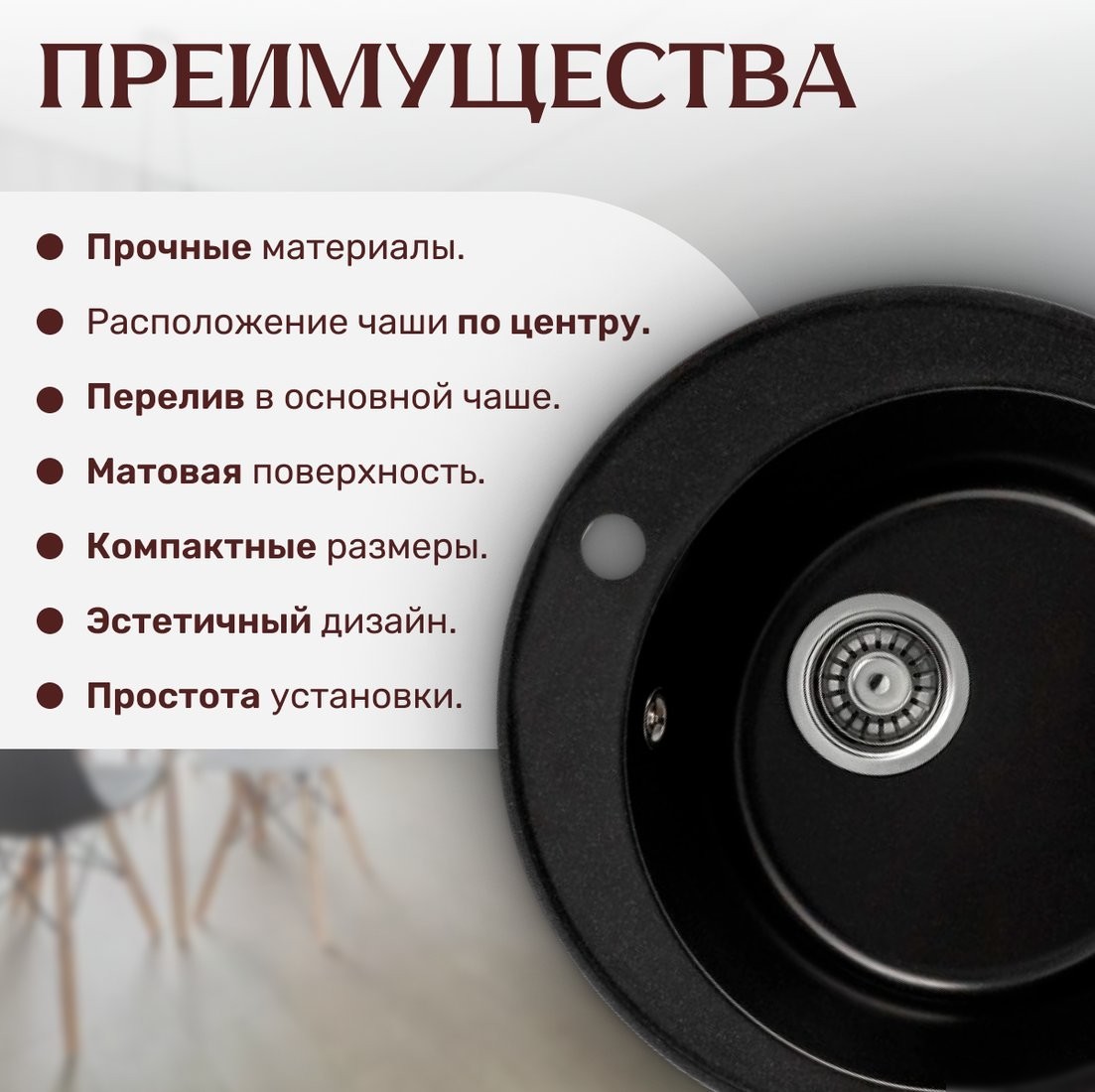 Кухонная мойка Saniteco Nova (оникс)