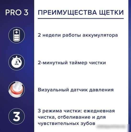 Электрическая зубная щетка Oral-B Pro 3 3500 Cross Action D505.513.3X