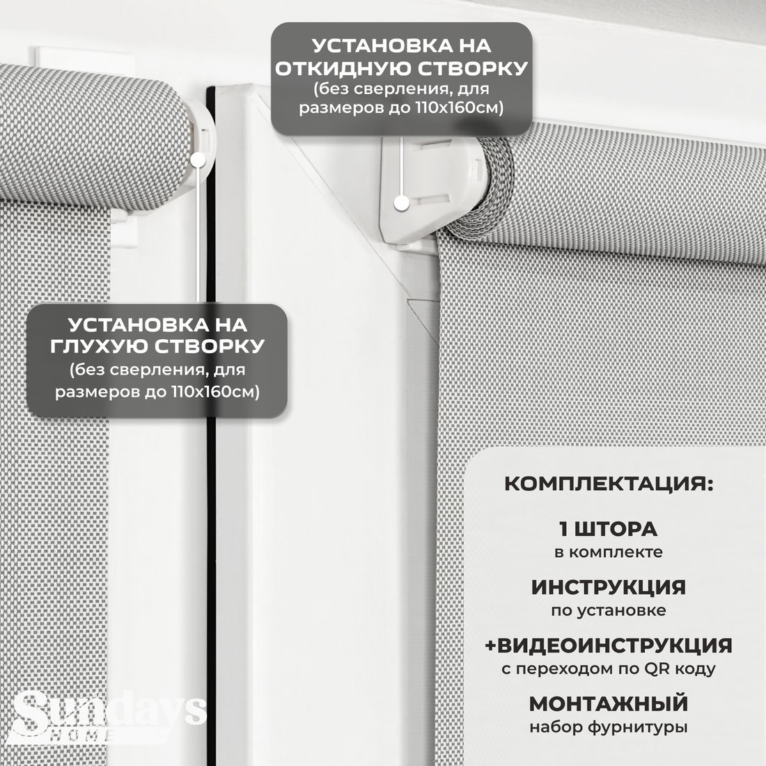 Рулонные шторы Sundays Home Санскрин SS 1300-03 160х160 (серый)
