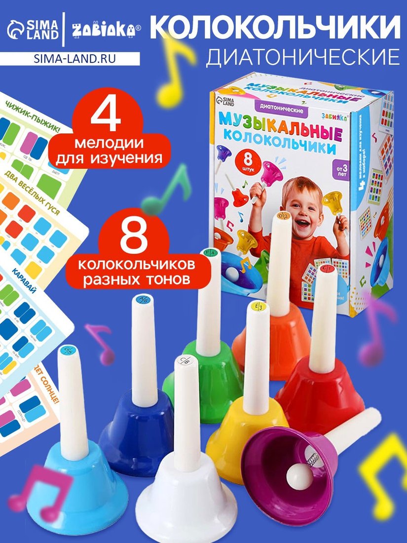 Музыкальная игрушка Zabiaka Музыкальные диатонические колокольчики 10834945