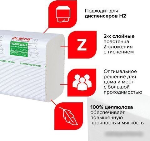 Бумажные полотенца Laima Advanced White 111338